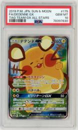 ポケモンカード　【SM12a】《デデンネGX/Dedenne GX》[175/173](SR)【PSA10】