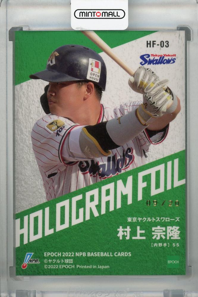 ミントモール / MINT 浦和店 / 2022 EPOCH NPB 東京ヤクルトスワローズ
