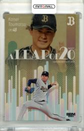 2025 BBM オリックス・バファローズ 東松快征 #AL1 A LEAP OF 20 金紙版【117/200】