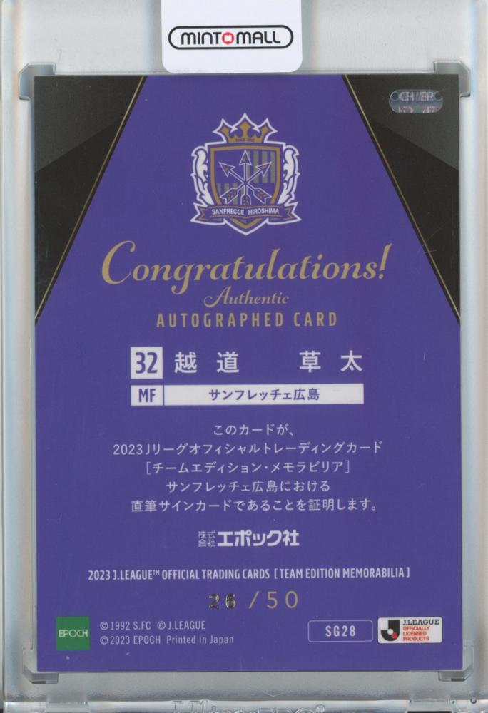 Yahoo!オークション - 越道草太 2023 Epoch Jカード スペシャル