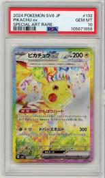 《ピカチュウex/PIKACHU ex 》[132/106](SAR)【PSA10】Gem-MINT