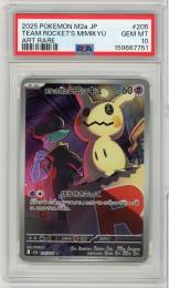 《ロケット団のミミッキュ/TEAM ROCKET'S MIMIKYU》[205/193](AR)【PSA10】Gem-MINT
