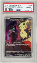 《ロケット団のミミッキュ/TEAM ROCKET'S MIMIKYU》[205/193](AR)【PSA10】Gem-MINT