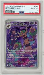 《ホップのオーロット/HOP'S TREVENANT》[204/193](AR)【PSA10】Gem-MINT
