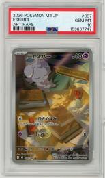 《ニャスパー/ESPURR》[087/080](AR)【PSA10】Gem-MINT