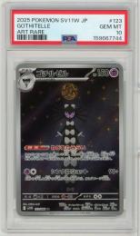 《ゴチルゼル/GOTHITELLE》[123/086](AR)【PSA10】Gem-MINT