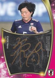 2018 サッカー日本代表スペシャルエディション  市瀬菜々 プレミアム直筆サインカード(1stナンバー!) 01/10