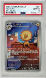 《エレザード/HELIOLISK》[201/193](AR)【PSA10】Gem-MINT