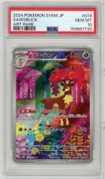 《メブキジカ/SAWSBUCK》[074/071](AR)【PSA10】Gem-MINT