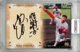 2009 EPOCH OBクラブ 佐々岡真司 直筆サインカード【043/108】 広島カープ