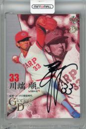 2005 BBM 広島東洋カープ 川端順 直筆サインカード【50/50(Lastナンバー!)】