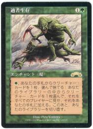【MP】【EXO】【JPN】適者生存/Survival of the Fittest