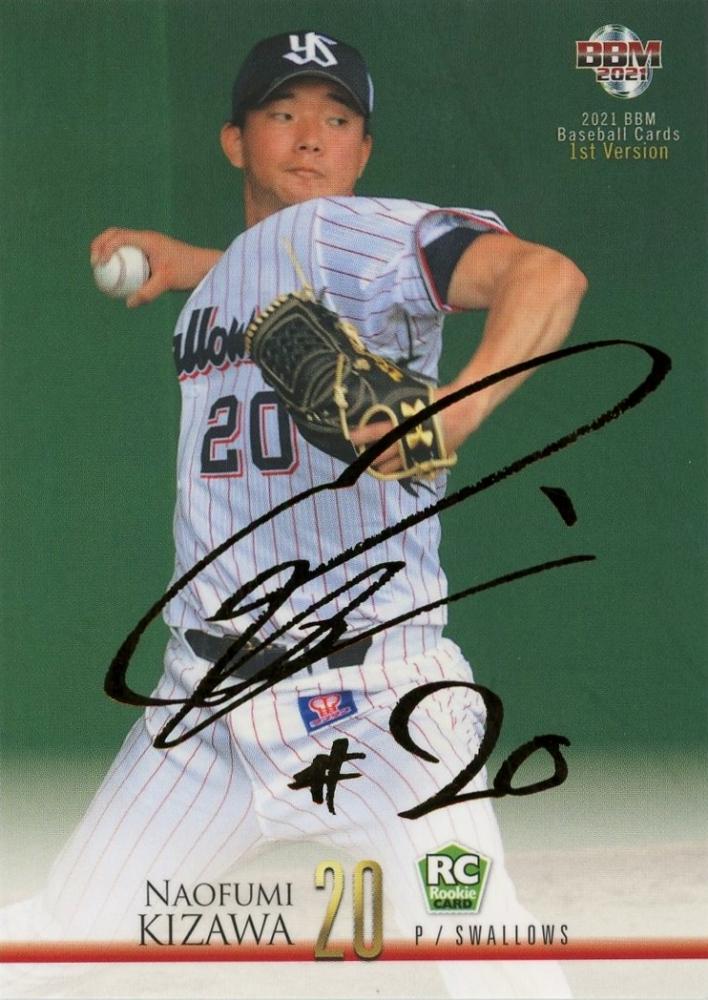 木澤尚文　ヤクルトスワローズ　直筆サイン　ルーキーカード　BBM  RC 木澤尚文 ヤクルトスワローズ 直筆サイン ルーキーカード BBM RC