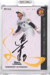 EPOCH 2023 阪神タイガース Stars&Legends	真弓明信	直筆サインカード	01/10
