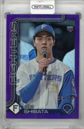 2025 Topps NPB 柴田獅子 Base Perple(RC)【09/75】 北海道日本ハムファイターズ 《裏面白かけ有り》