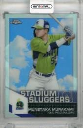 2021 Topps Chrome NPB 村上宗隆 STADIUM SLUGGERS 東京ヤクルトスワローズ