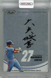 2011 EPOCH OBクラブ 猛打者列伝 大矢明彦 直筆サインカード【62/70】 ヤクルトスワローズ 《表面傷有り》