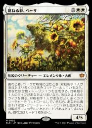 【BLB】【JPN】【Foil】《跳ねる春、ベーザ/Beza, the Bounding Spring》