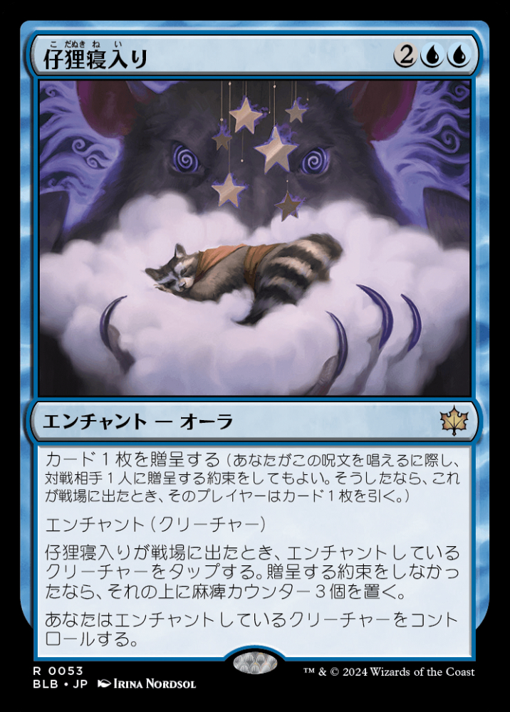 ミントモール / MINT GAMES MTG(東日本橋) / 【BLB】【JPN】《仔