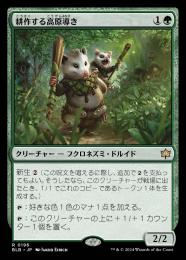 ミントモール / MINT GAMES MTG(東日本橋) / 【BLB】【ENG】〈196-R-G