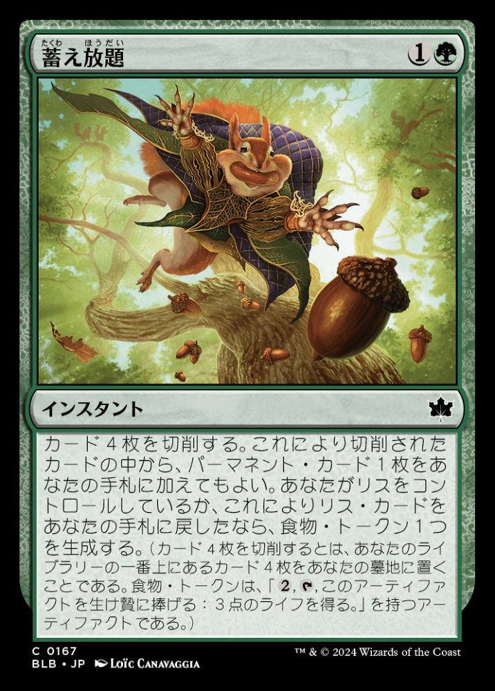 ミントモール / MINT GAMES MTG(東日本橋) / 【BLB】【JPN】〈167-C-G
