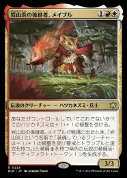 【BLB】【JPN】【Foil】《岩山炎の後継者、メイブル/Mabel, Heir to Cragflame》