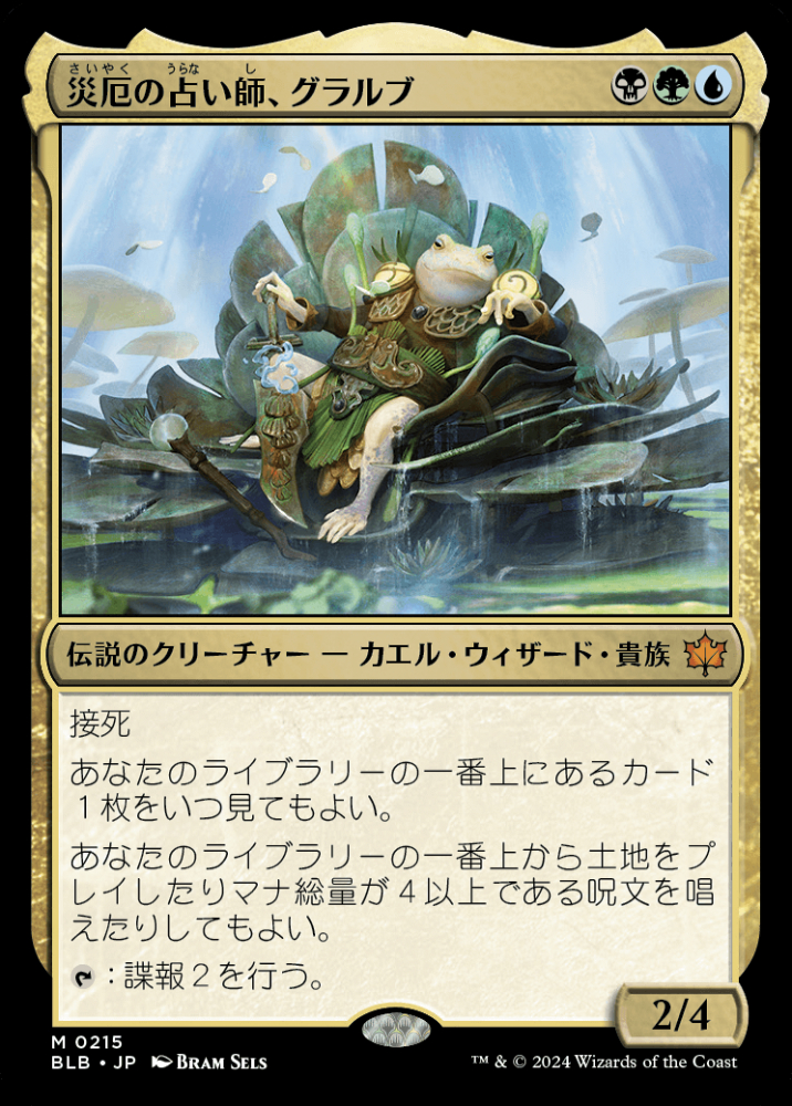 ミントモール / MINT GAMES MTG(東日本橋) / 【BLB】【JPN