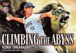 2025 BBM 埼玉西武ライオンズ #L69 高橋光成 CLIMBING THE ABYSS レギュラーカード