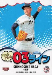 2025 BBM 埼玉西武ライオンズ #L76 羽田慎之介 Pitch Pitch 03ライン レギュラーカード