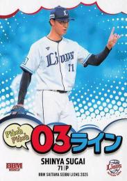 2025 BBM 埼玉西武ライオンズ #L78 菅井信也 Pitch Pitch 03ライン レギュラーカード