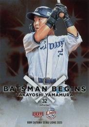 2025 BBM 埼玉西武ライオンズ #BB2 山村崇嘉 BATSMAN BEGINS インサートカード