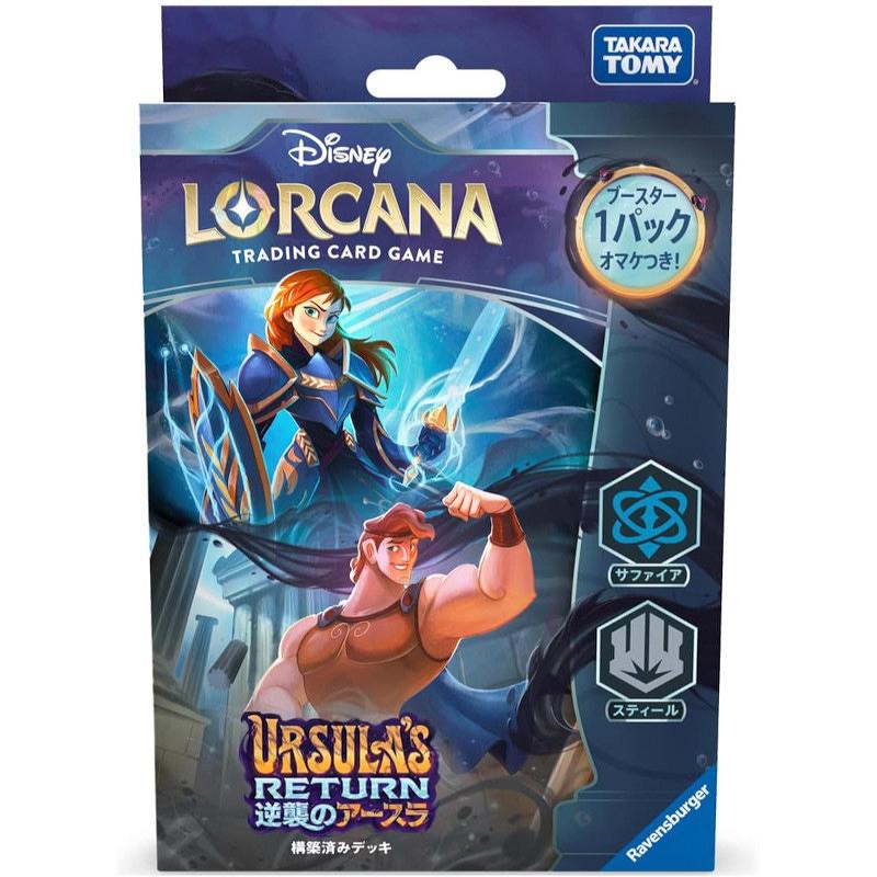 アースラ　プロモ　ロルカナ Amazon.co.jp: 【未開封BOX】ディ ズニー・ロルカナ・TCG 日本語