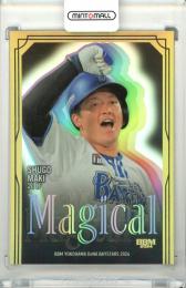 2024 BBM 横浜DeNAベイスターズ 牧秀悟 #MDB15  MAGICAL 【24/50】