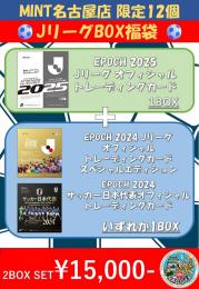 MINT名古屋店 JリーグBOX福袋