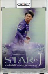 2025 EPOCH Jカード 川辺駿 Star in J【09/50】 サンフレッチェ広島