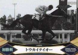 EPOCH ホースレーシング 2022 First Victory #07 トウカイテイオー 名馬初勝利 レギュラーカード