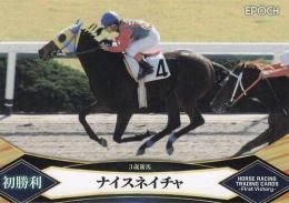 EPOCH ホースレーシング 2022 First Victory #08 ナイスネイチャ 名馬初勝利 レギュラーカード