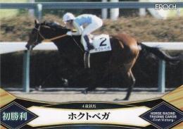 EPOCH ホースレーシング 2022 First Victory #14 ホクトベガ 名馬初勝利 レギュラーカード