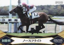 EPOCH ホースレーシング 2022 First Victory #15 ノースフライト 名馬初勝利 レギュラーカード
