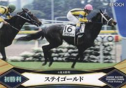EPOCH ホースレーシング 2022 First Victory #27 ステイゴールド 名馬初勝利 レギュラーカード