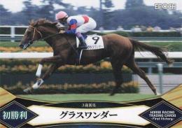 EPOCH ホースレーシング 2022 First Victory #28 グラスワンダー 名馬初勝利 レギュラーカード