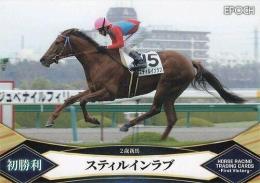 EPOCH ホースレーシング 2022 First Victory #41 スティルインラブ 名馬初勝利 レギュラーカード