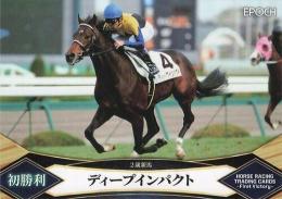 EPOCH ホースレーシング 2022 First Victory #47 ディープインパクト 名馬初勝利 レギュラーカード