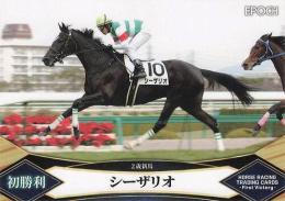 EPOCH ホースレーシング 2022 First Victory #48 シーザリオ 名馬初勝利 レギュラーカード