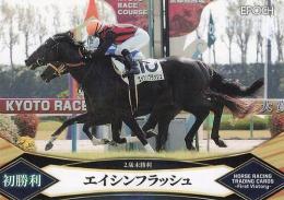 EPOCH ホースレーシング 2022 First Victory #56 エイシンフラッシュ 名馬初勝利 レギュラーカード