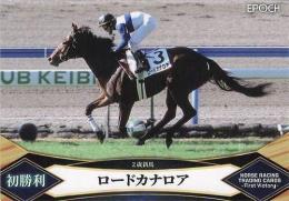 EPOCH ホースレーシング 2022 First Victory #60 ロードカナロア 名馬初勝利 レギュラーカード