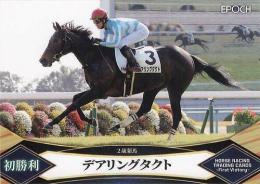 EPOCH ホースレーシング 2022 First Victory #68 デアリングタクト 名馬初勝利 レギュラーカード