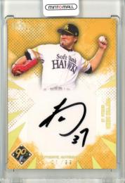 2024 EPOCH NPB プロ野球カード 岡島秀樹 直筆サインカード ホロ金版【01/99】《ファーストナンバー!》 ソフトバンク