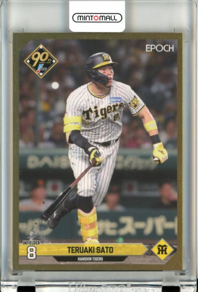 ミントモール / MINT 立川店 / 2024 EPOCH NPB プロ野球カード 佐藤輝明 レギュラーパラレル 金版【257/265】 阪神