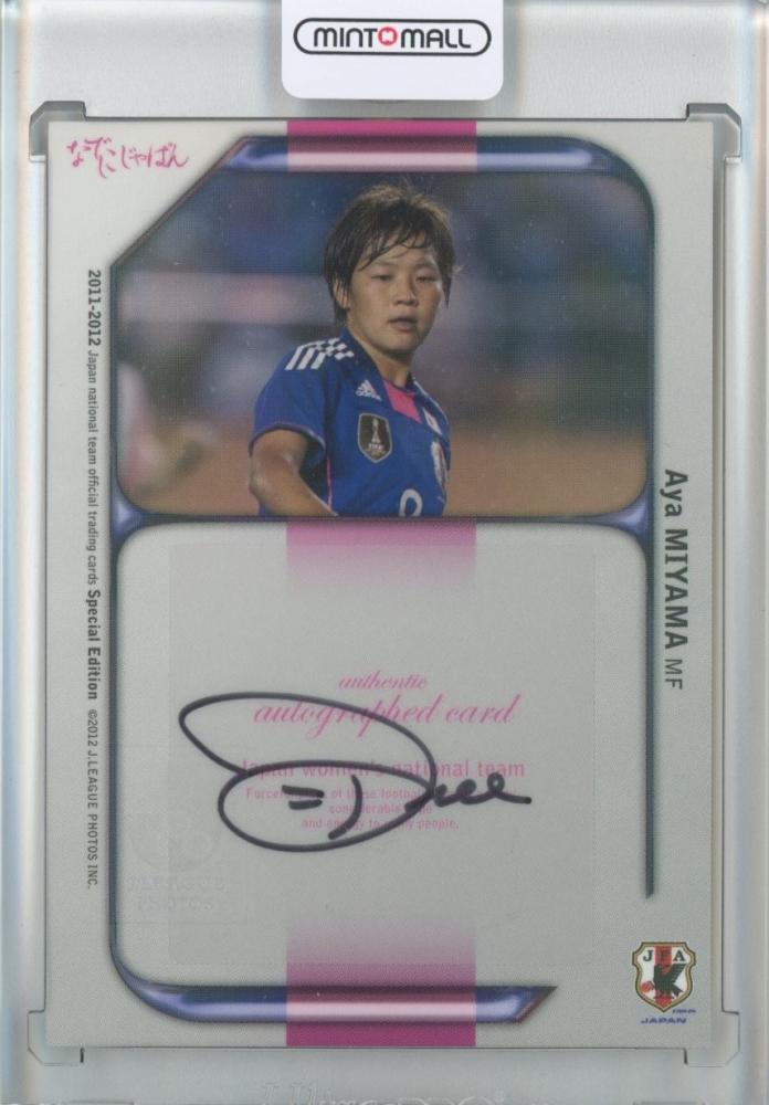 Amazon | なでしこジャパン サッカー サインボール 日本代表